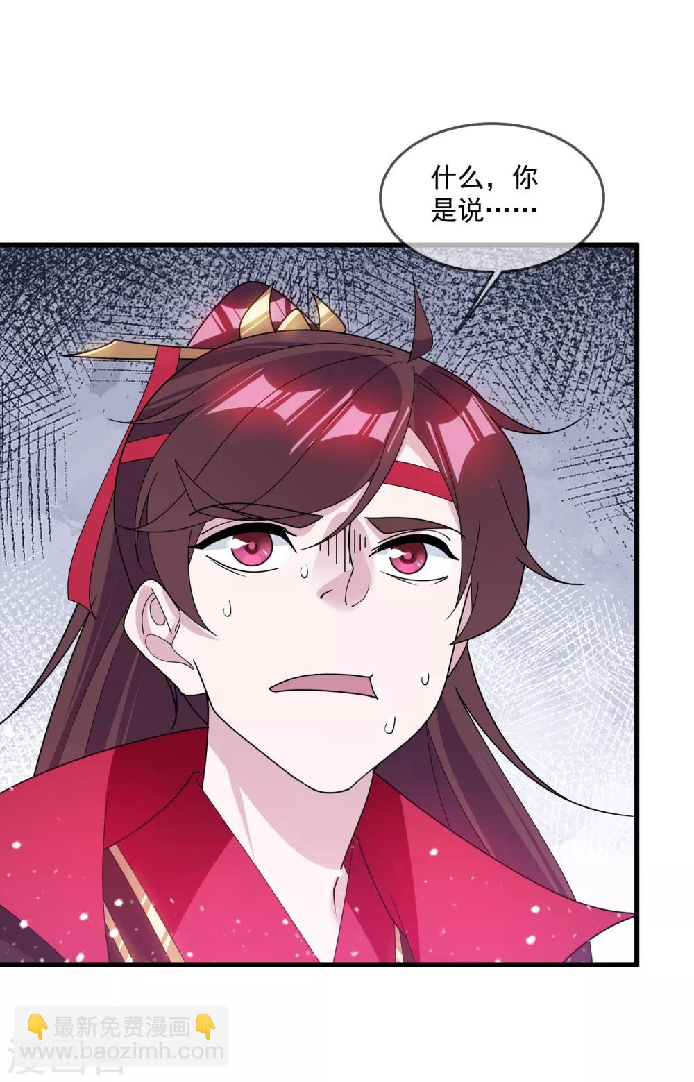 🍴极品败家子 第135话 我摊牌了 第12页