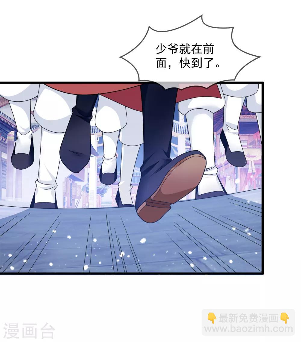 🍴极品败家子 第135话 我摊牌了 第13页
