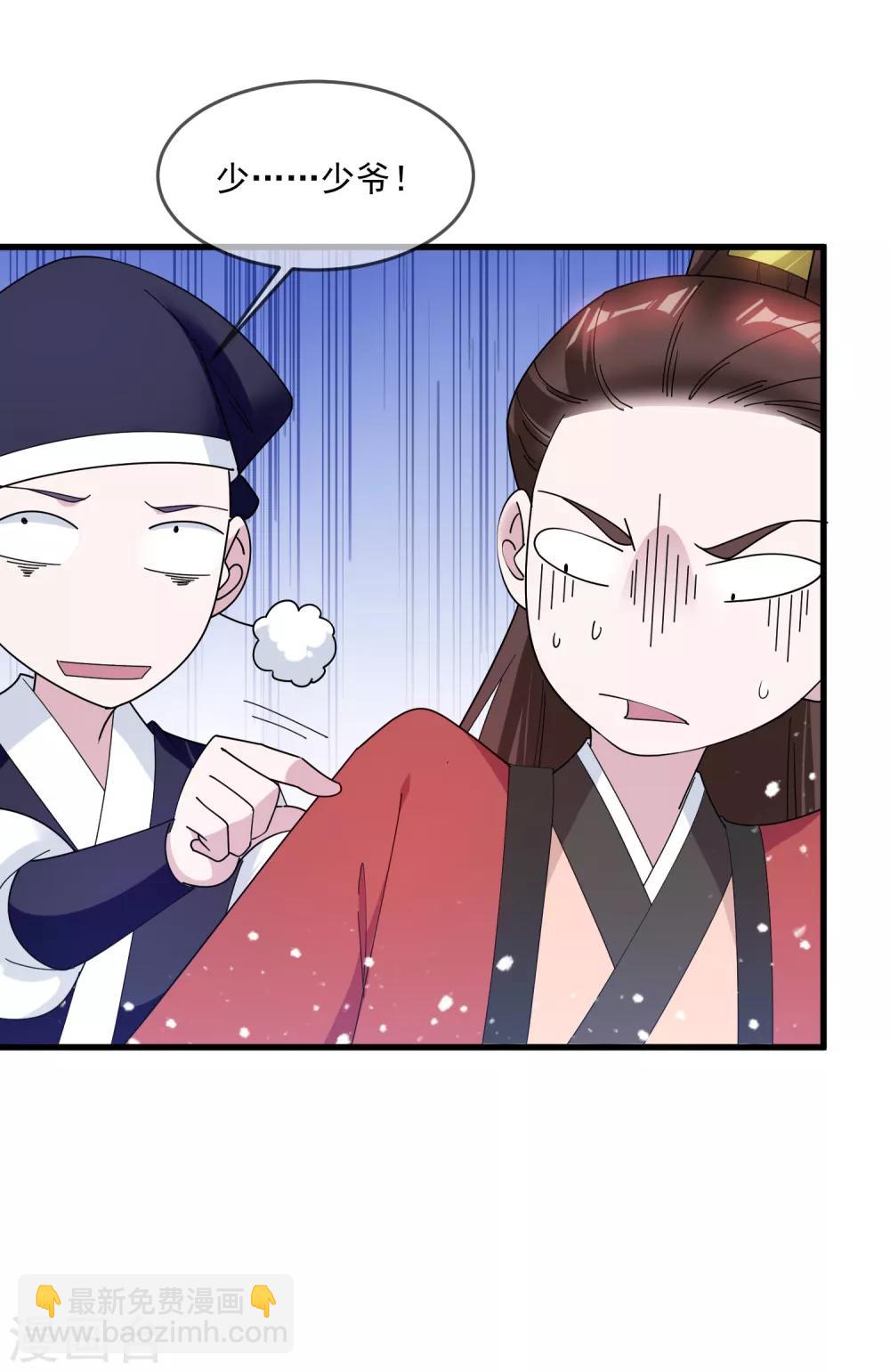 🍴极品败家子 第135话 我摊牌了 第18页