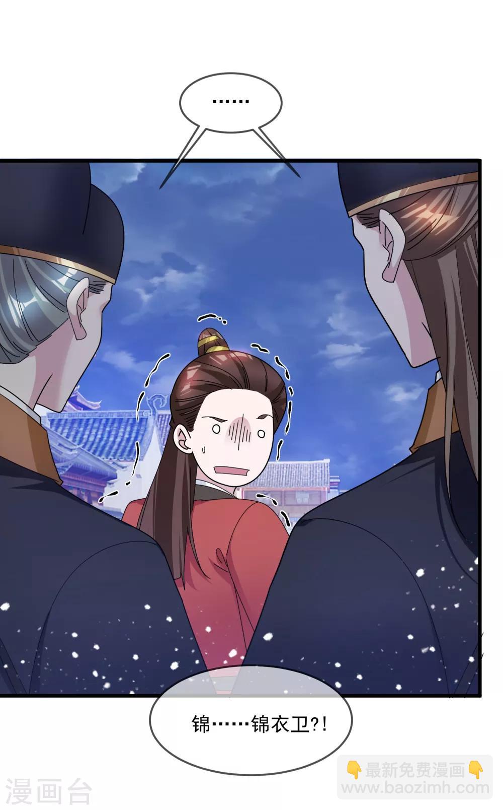 🍴极品败家子 第135话 我摊牌了 第29页