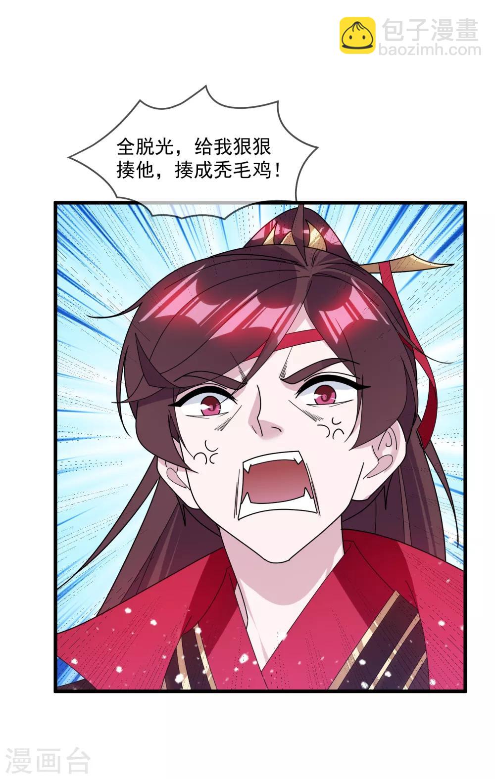 🍴极品败家子 第135话 我摊牌了 第33页