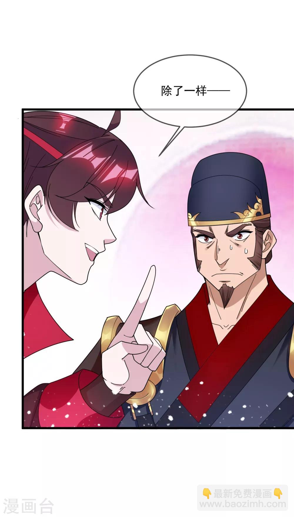 🍴极品败家子 第135话 我摊牌了 第5页