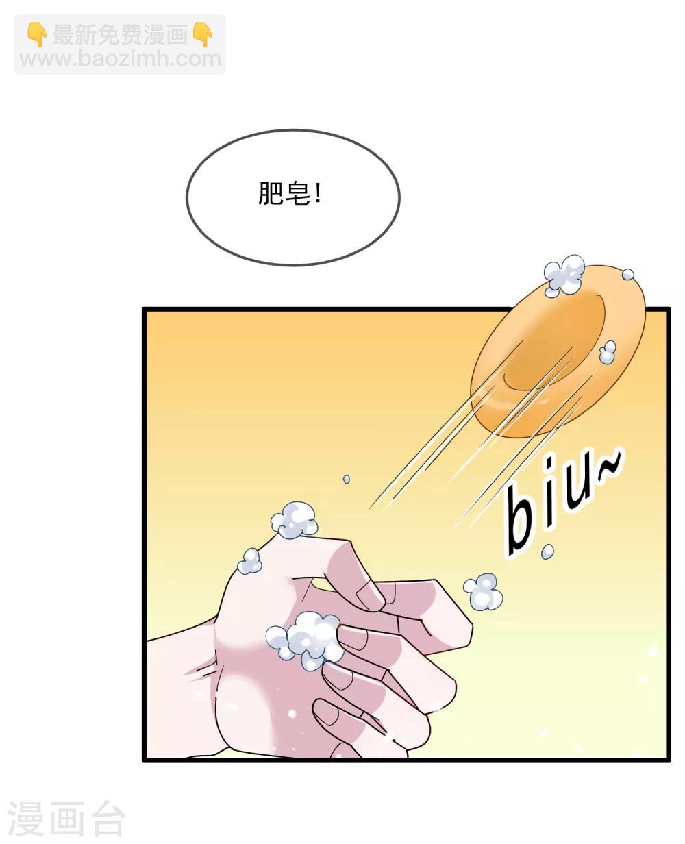 🍴极品败家子 第135话 我摊牌了 第6页