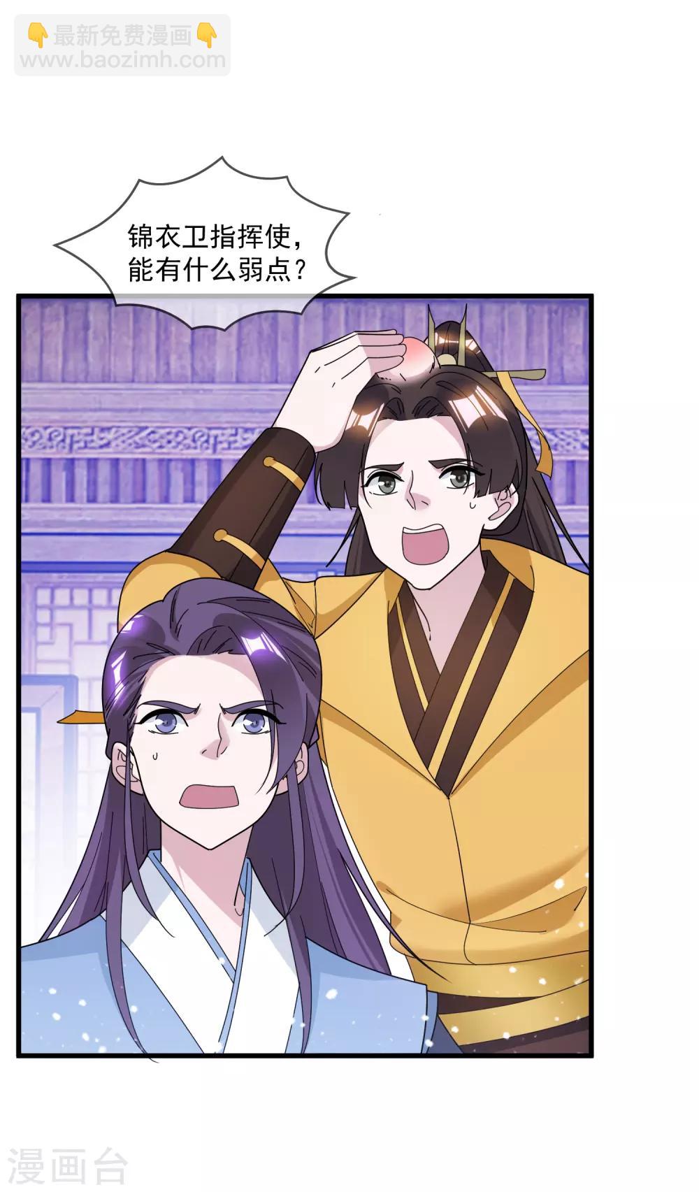 🍴极品败家子 第137话 抓乃龙爪手 第10页