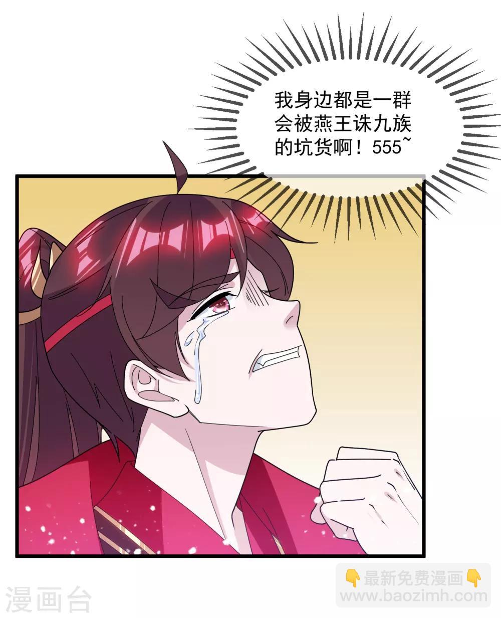 🍴极品败家子 第137话 抓乃龙爪手 第26页