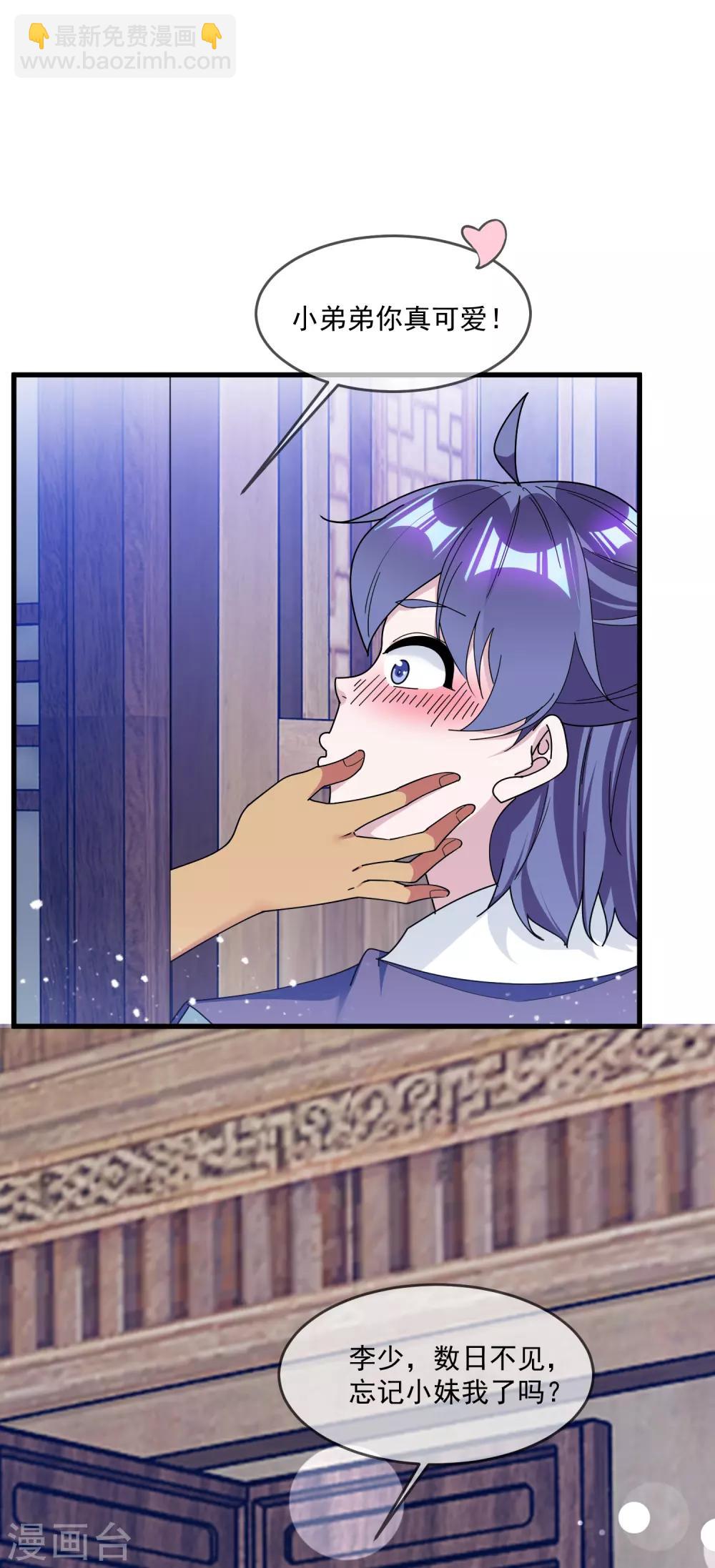 🍴极品败家子 第137话 抓乃龙爪手 第31页