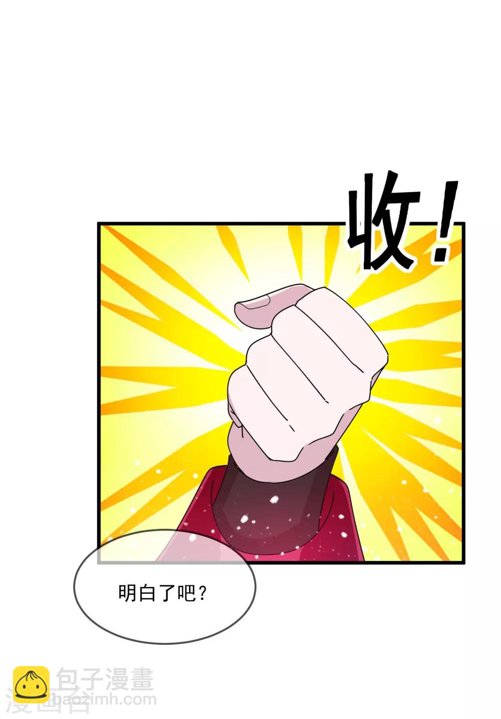 🍴极品败家子 第137话 抓乃龙爪手 第6页