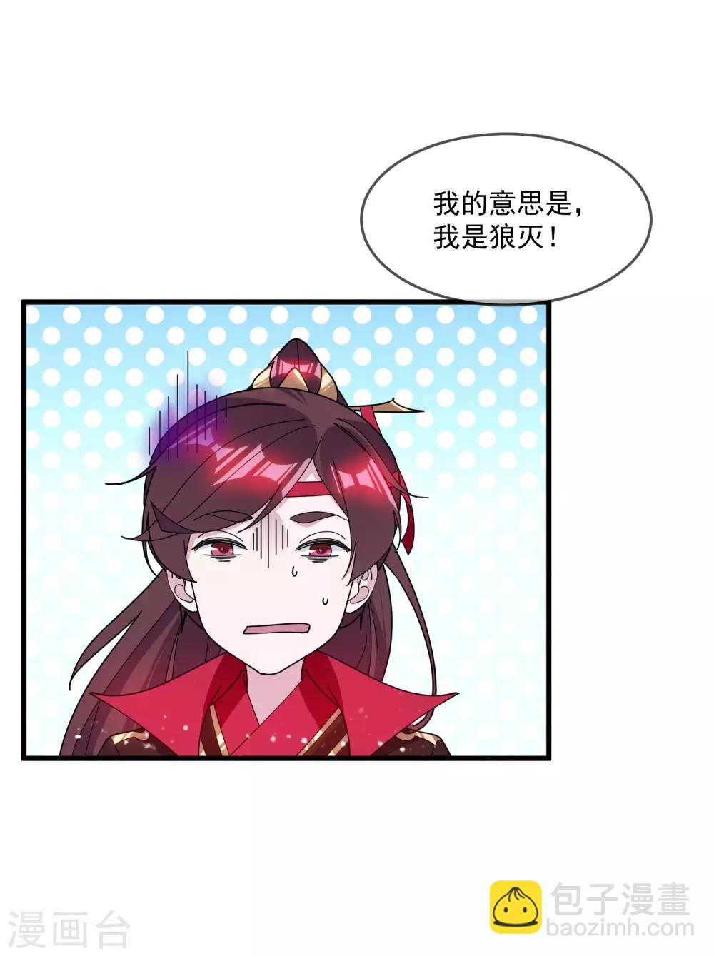 🍴极品败家子 第137话 抓乃龙爪手 第8页
