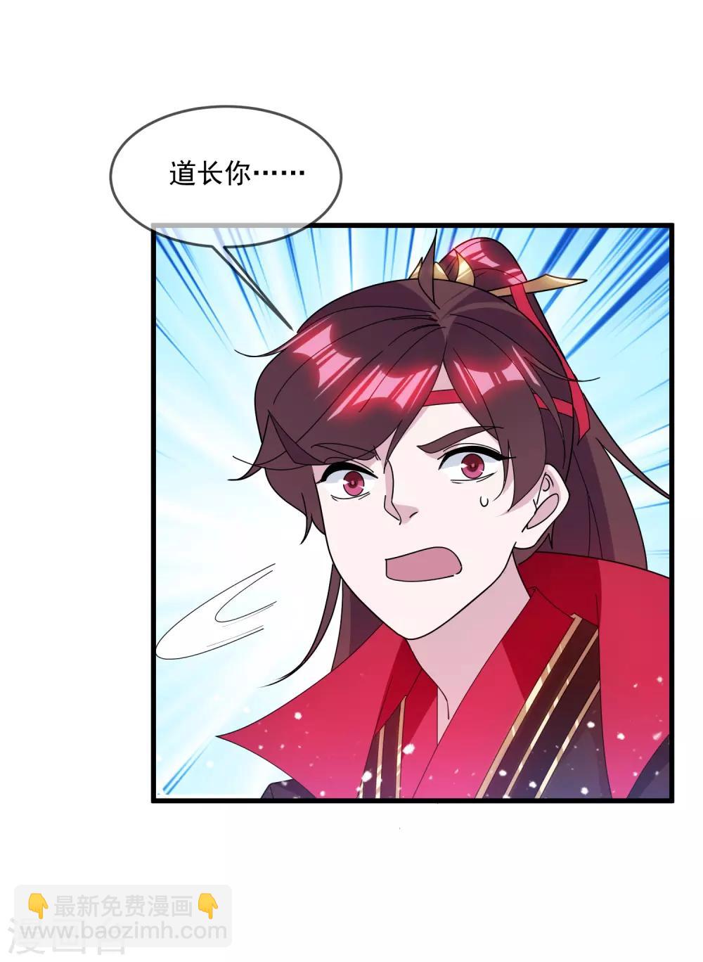 🍴极品败家子 第139话 睡服他！ 第10页