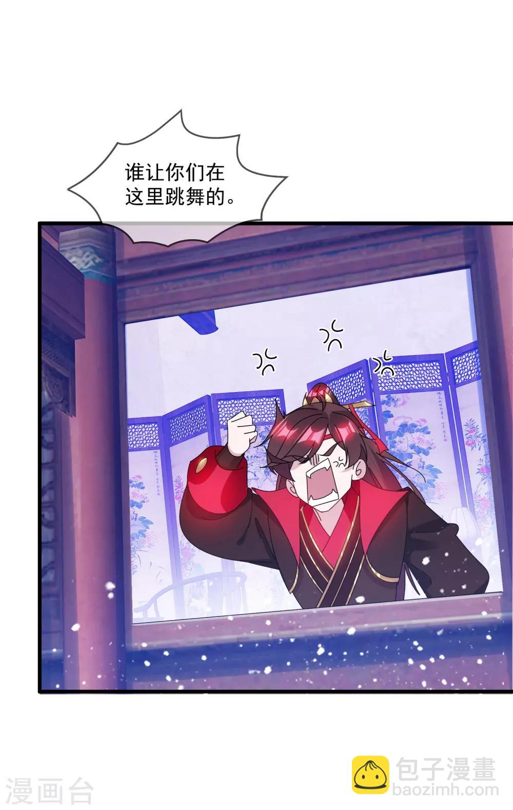 🍴极品败家子 第139话 睡服他！ 第12页