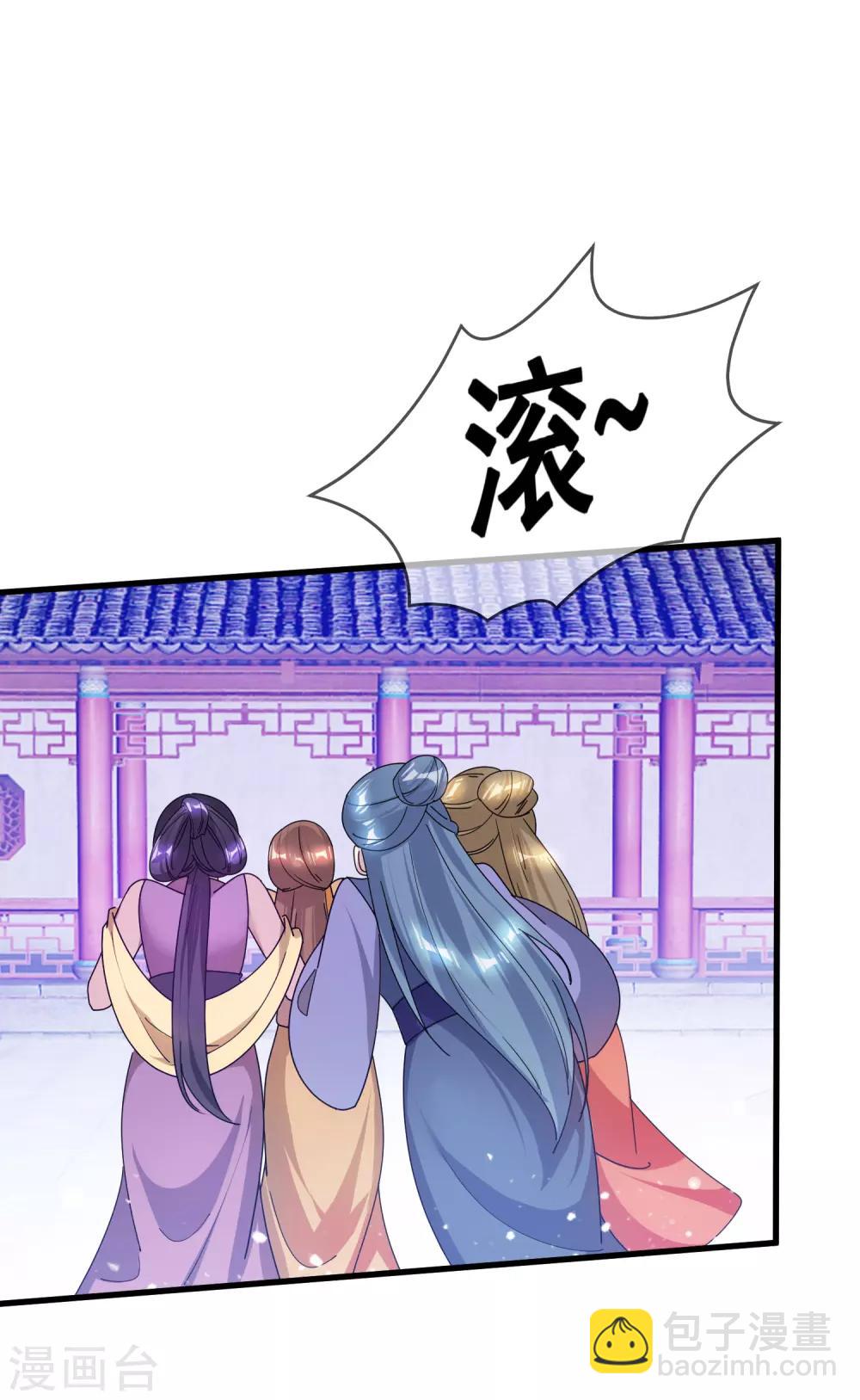 🍴极品败家子 第139话 睡服他！ 第13页
