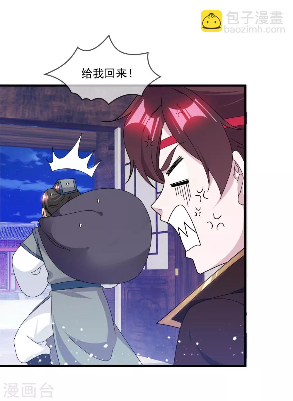 🍴极品败家子 第139话 睡服他！ 第21页