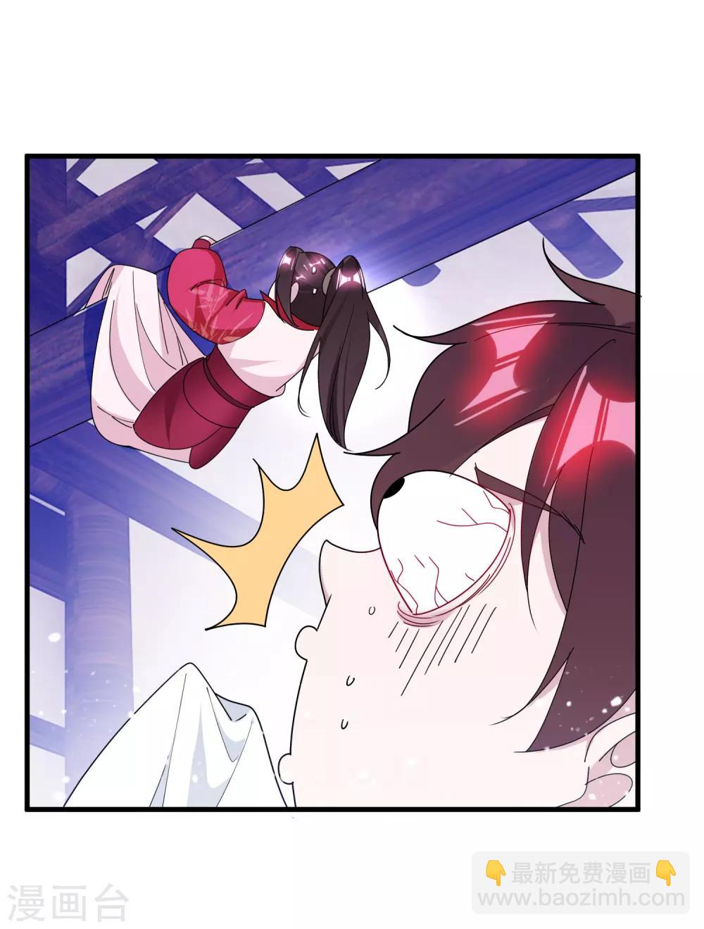 🍴极品败家子 第139话 睡服他！ 第26页