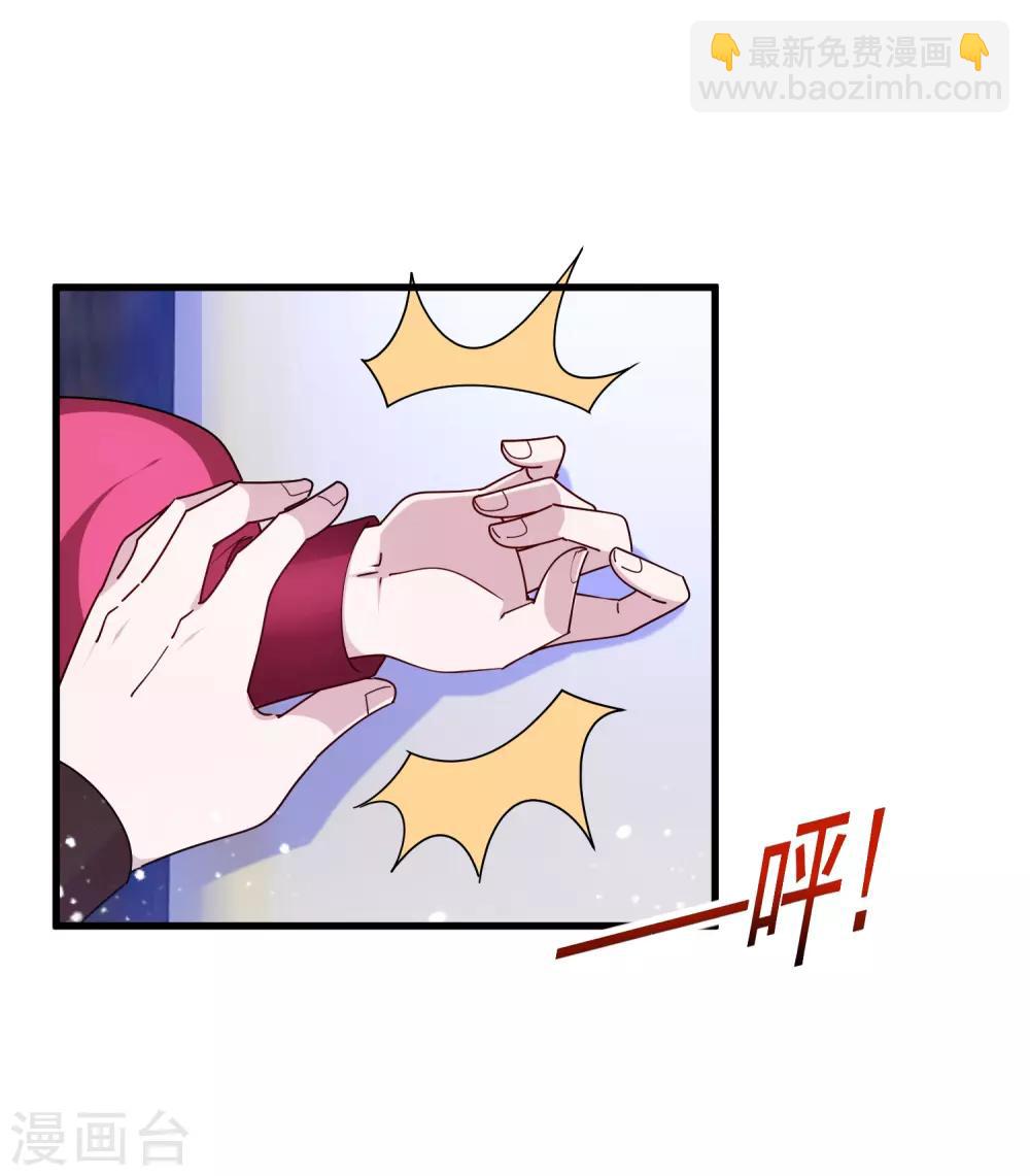🍴极品败家子 第139话 睡服他！ 第32页
