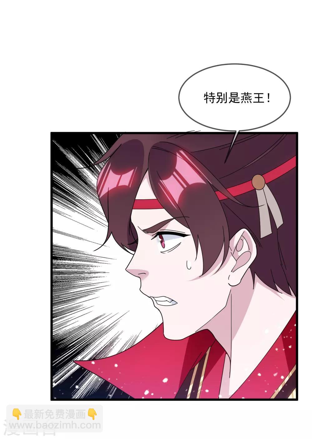 🍴极品败家子 第139话 睡服他！ 第5页