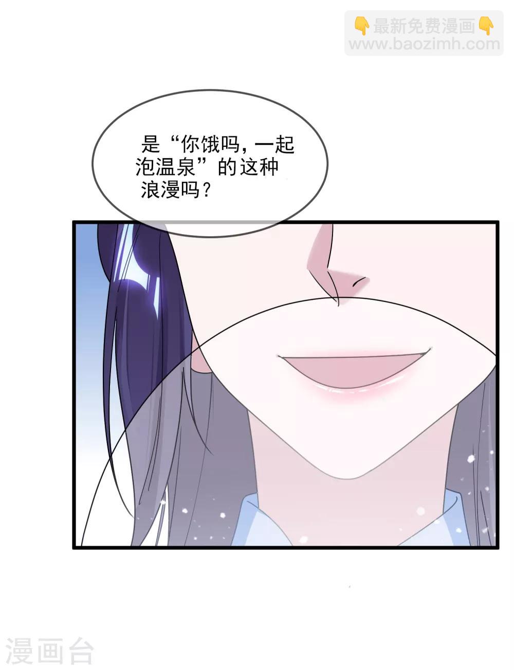 🍴极品败家子 第141话 先撩者输 第11页