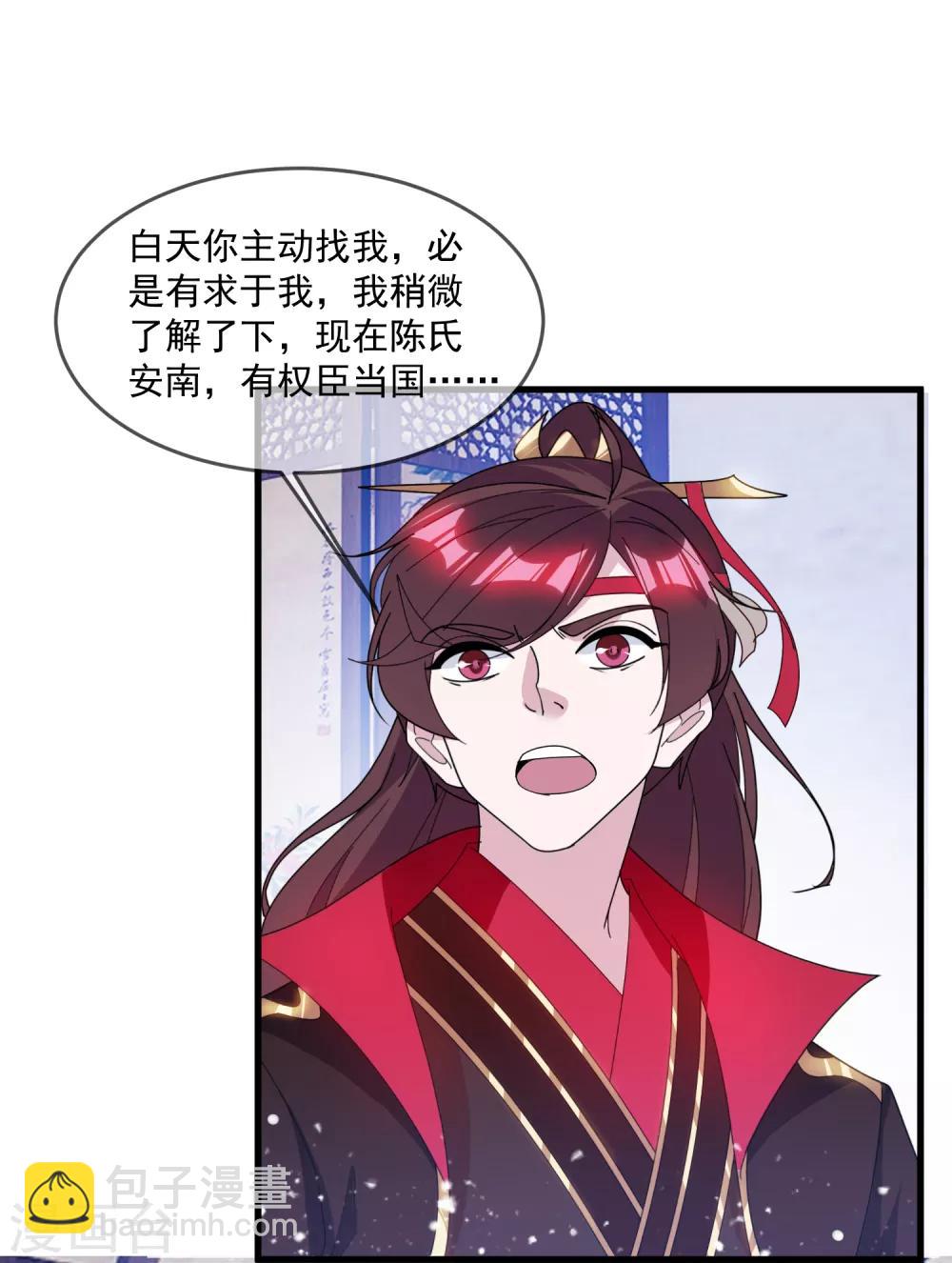 🍴极品败家子 第141话 先撩者输 第26页