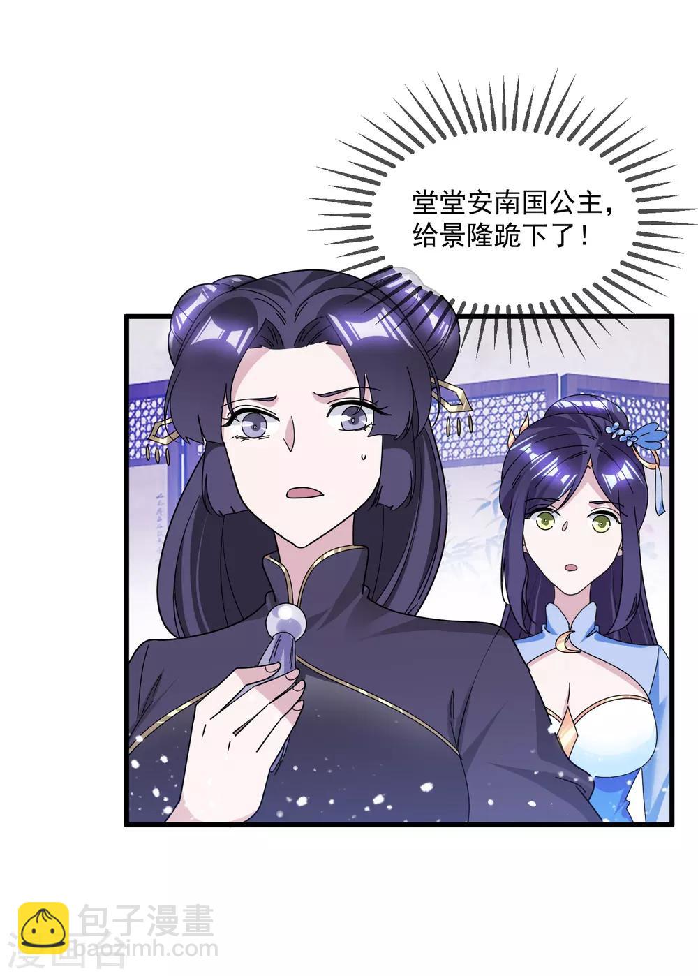 🍴极品败家子 第141话 先撩者输 第28页