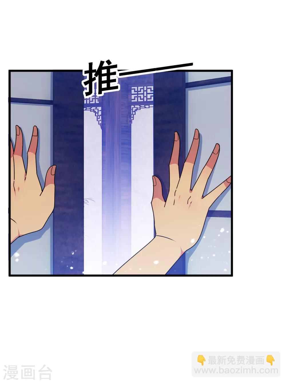 🍴极品败家子 第141话 先撩者输 第3页