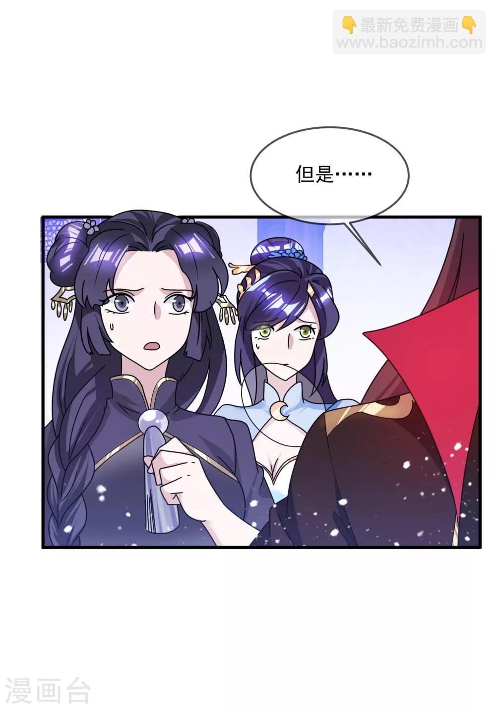 🍴极品败家子 第141话 先撩者输 第32页