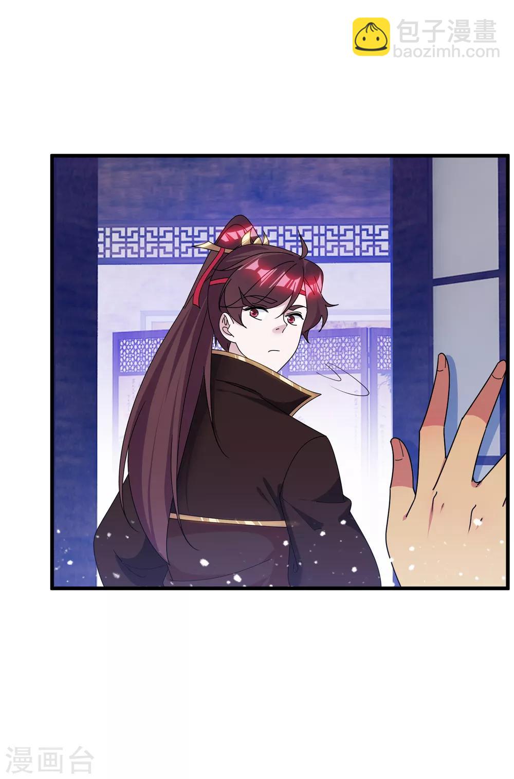 🍴极品败家子 第141话 先撩者输 第4页