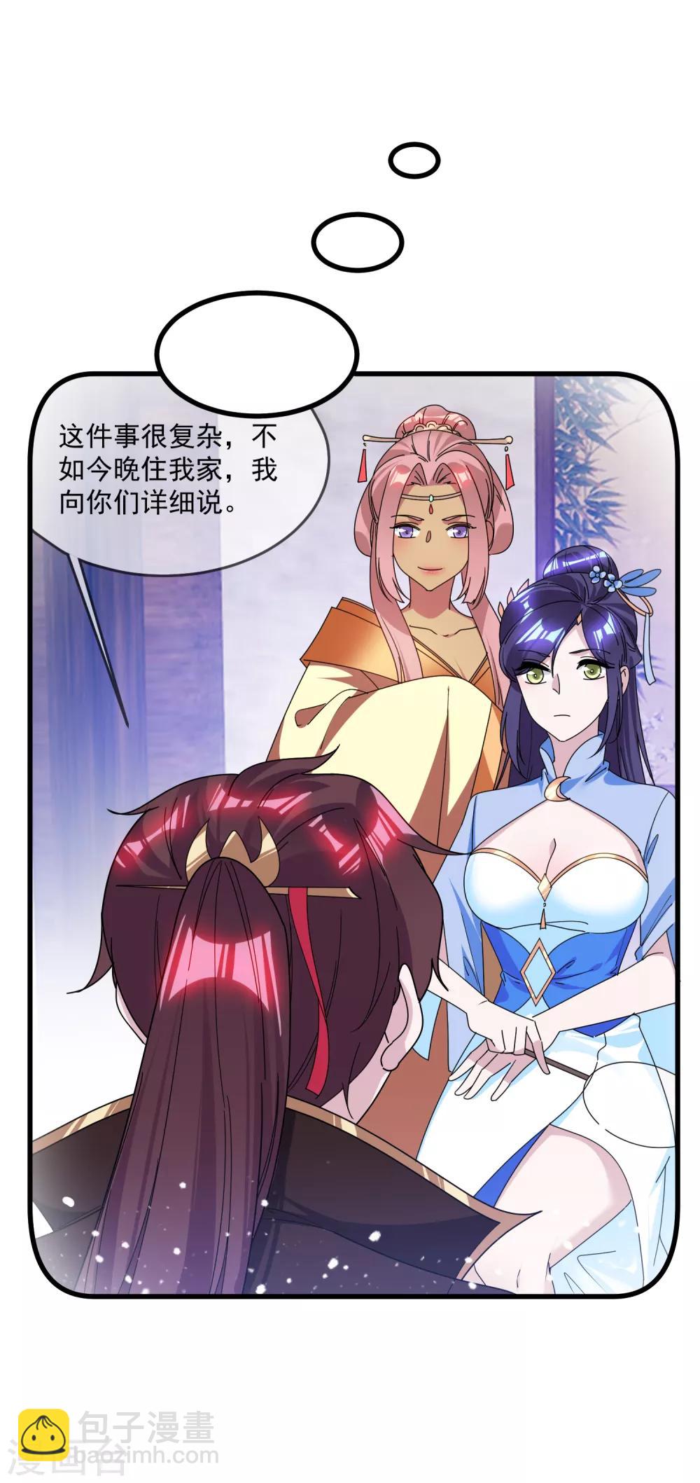 🍴极品败家子 第141话 先撩者输 第7页