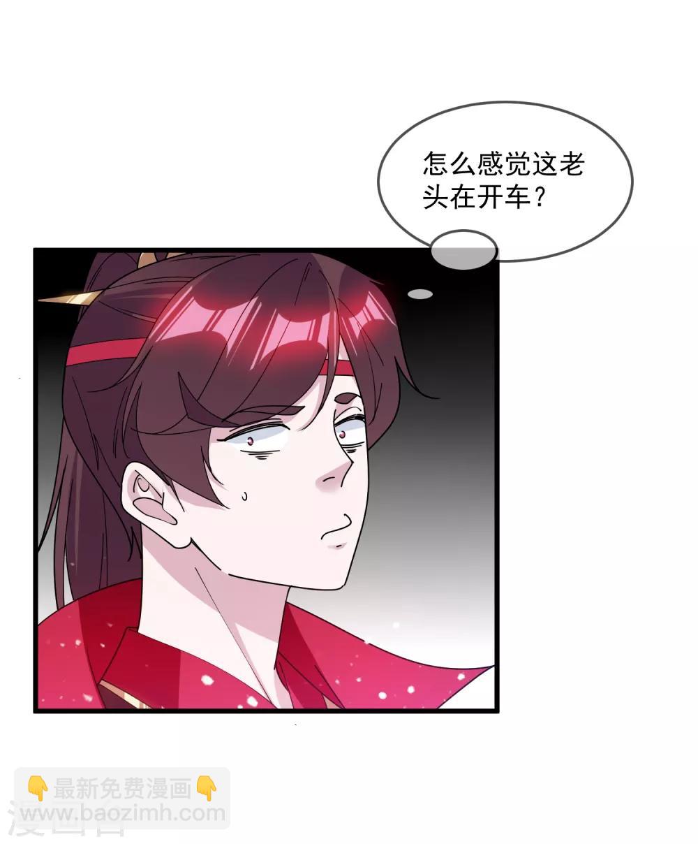 🍴极品败家子 第143话 一“壁”之力 第14页