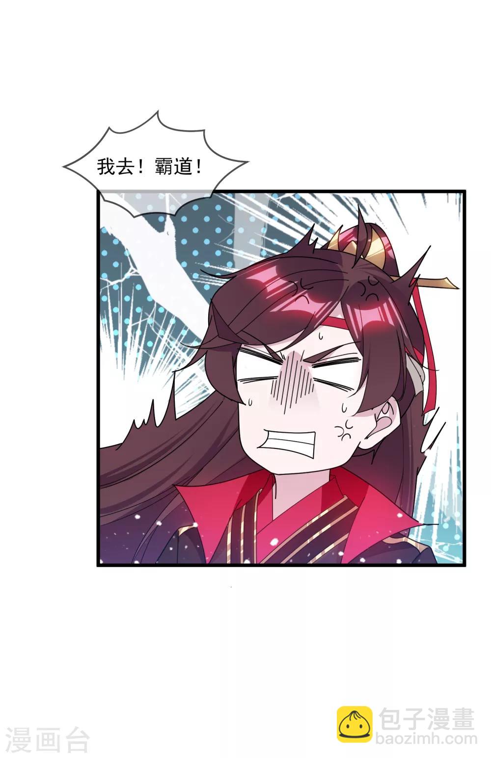 🍴极品败家子 第143话 一“壁”之力 第18页