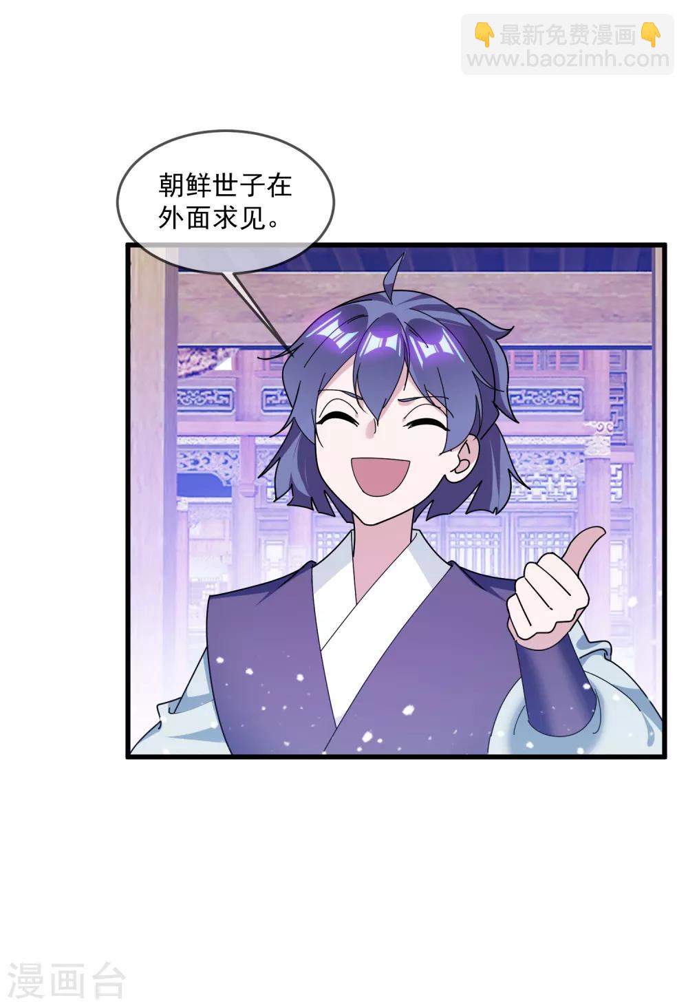 🍴极品败家子 第143话 一“壁”之力 第23页