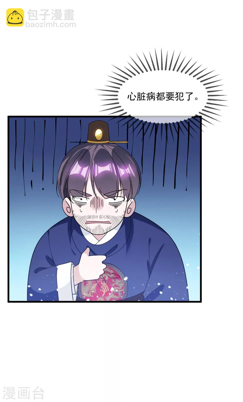 🍴极品败家子 第143话 一“壁”之力 第30页