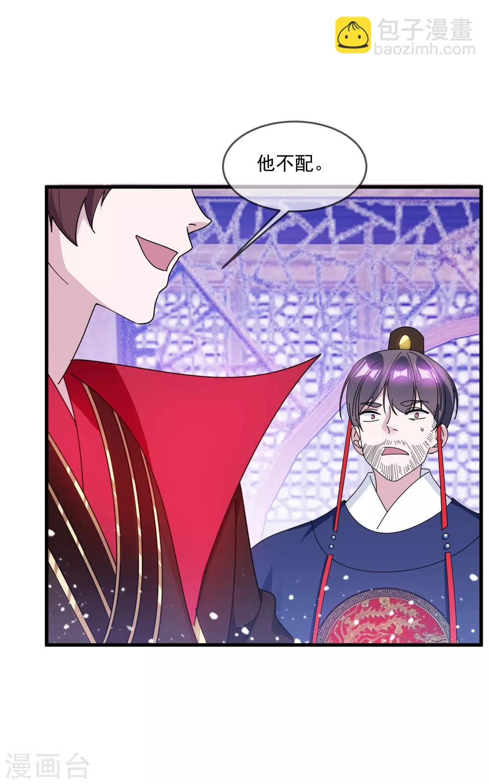 🍴极品败家子 第143话 一“壁”之力 第32页