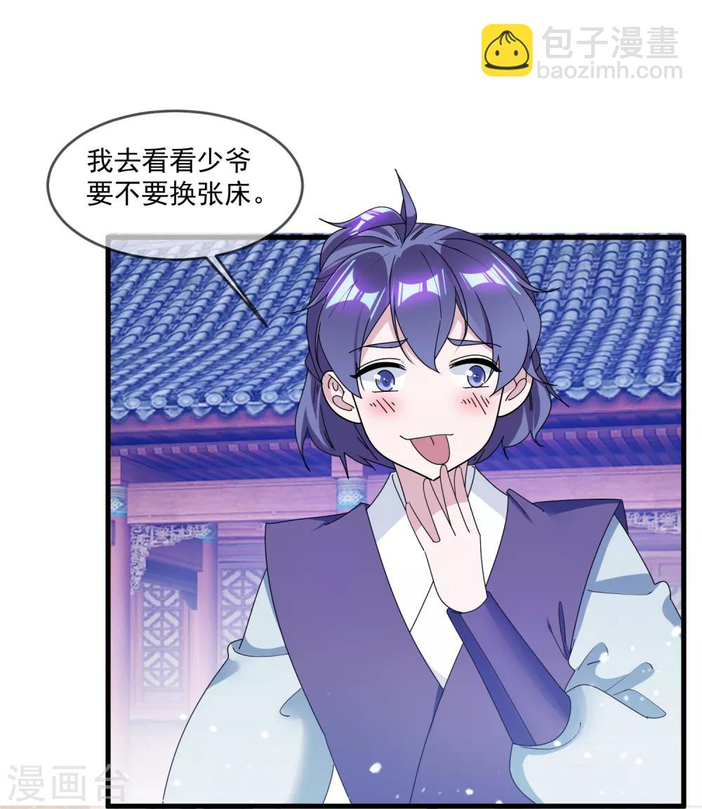 🍴极品败家子 第143话 一“壁”之力 第5页