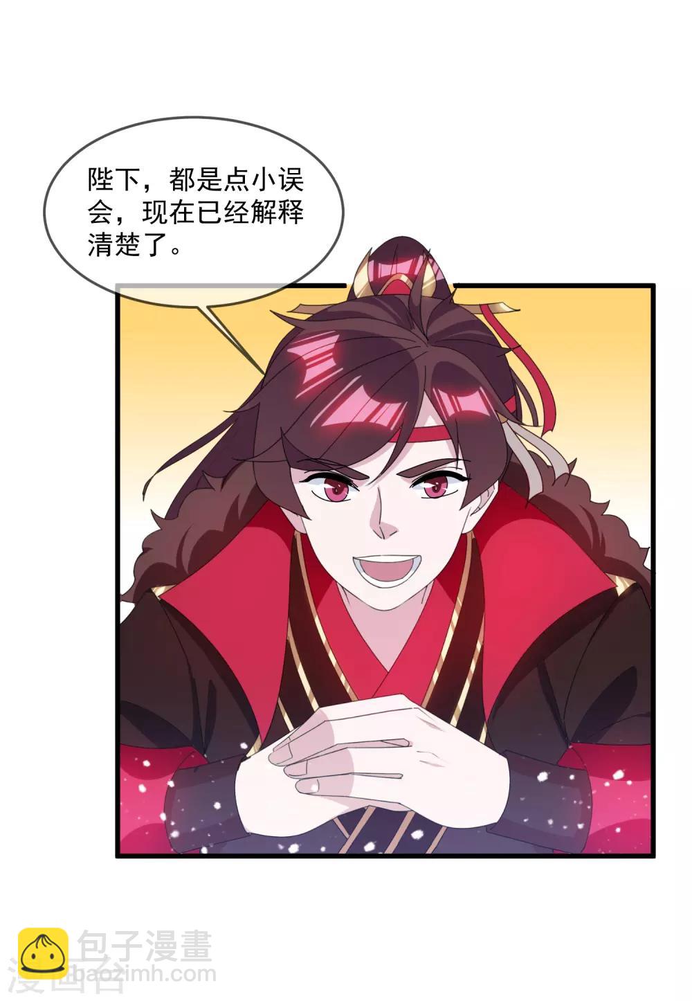 🍴极品败家子 第145话 叫爸爸 第10页