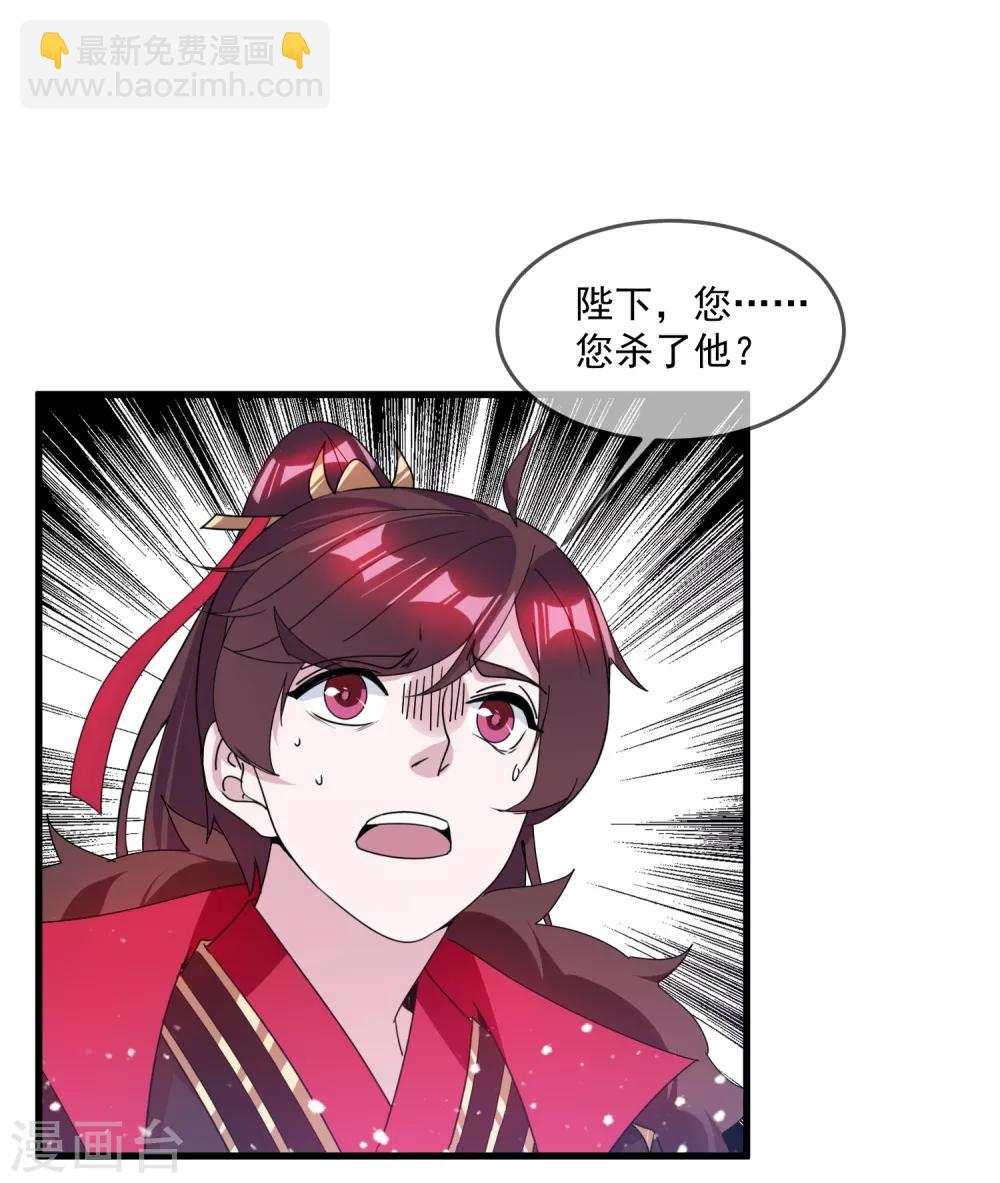 🍴极品败家子 第145话 叫爸爸 第14页