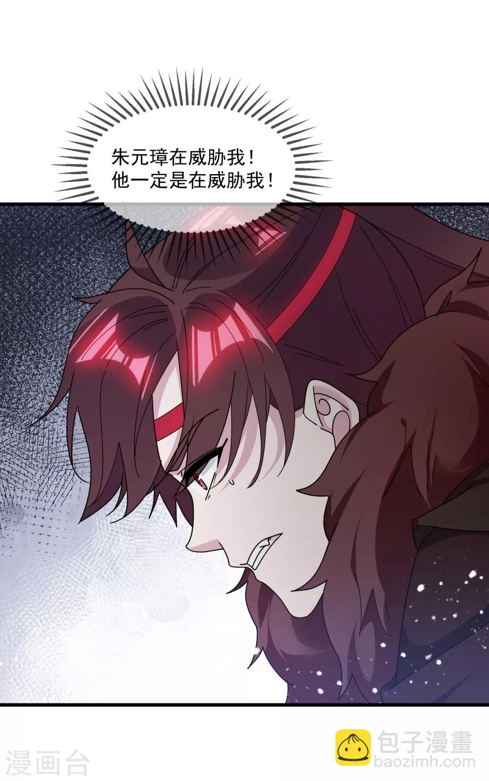 🍴极品败家子 第145话 叫爸爸 第16页