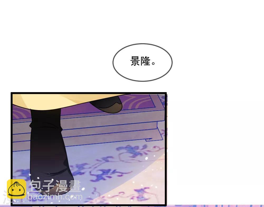 🍴极品败家子 第145话 叫爸爸 第17页