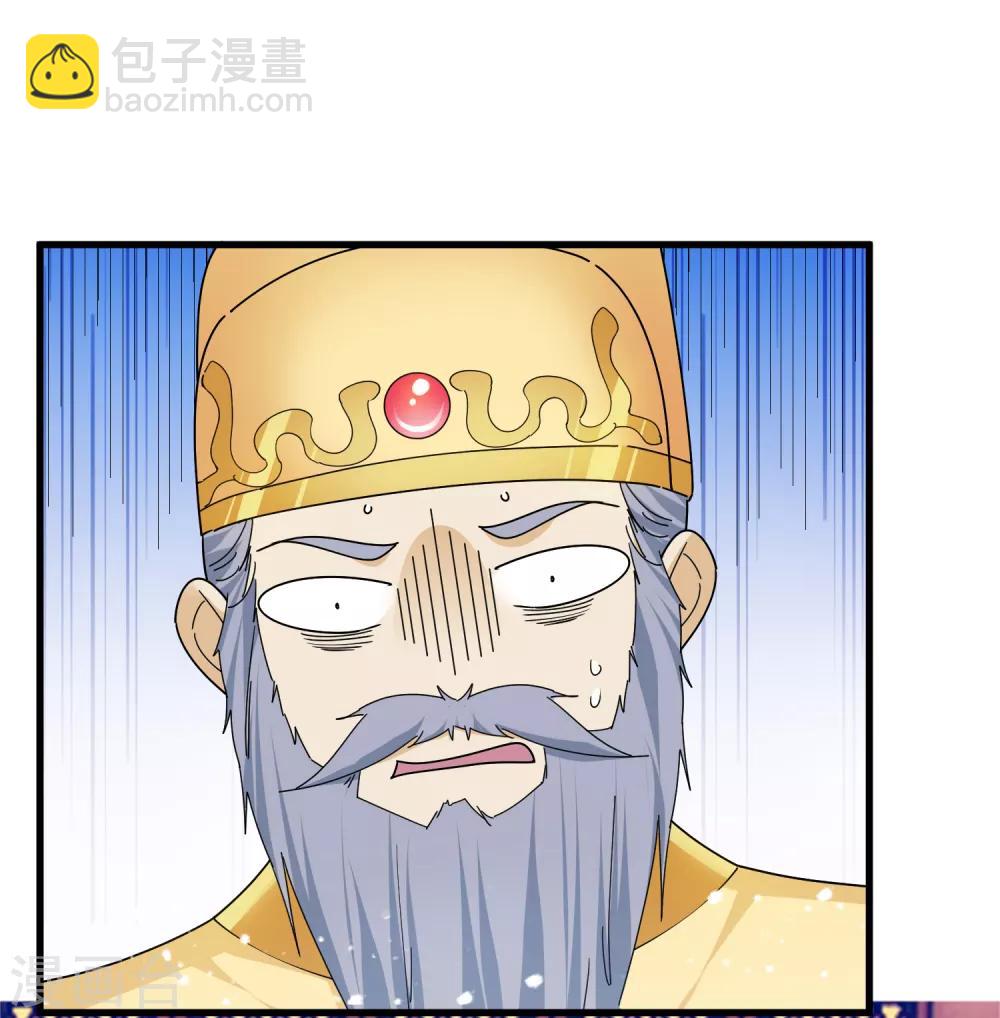 🍴极品败家子 第145话 叫爸爸 第33页