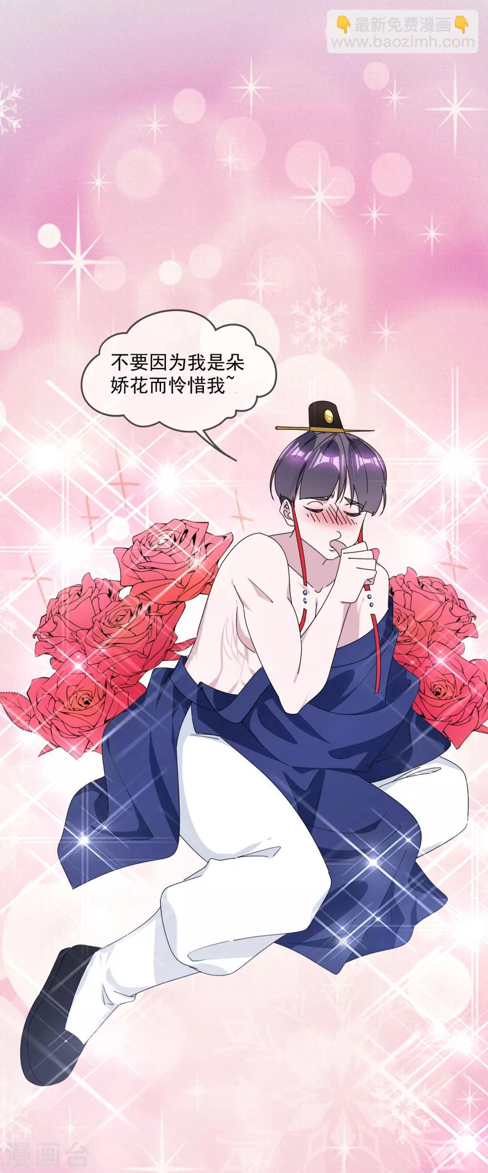 🍴极品败家子 第145话 叫爸爸 第4页