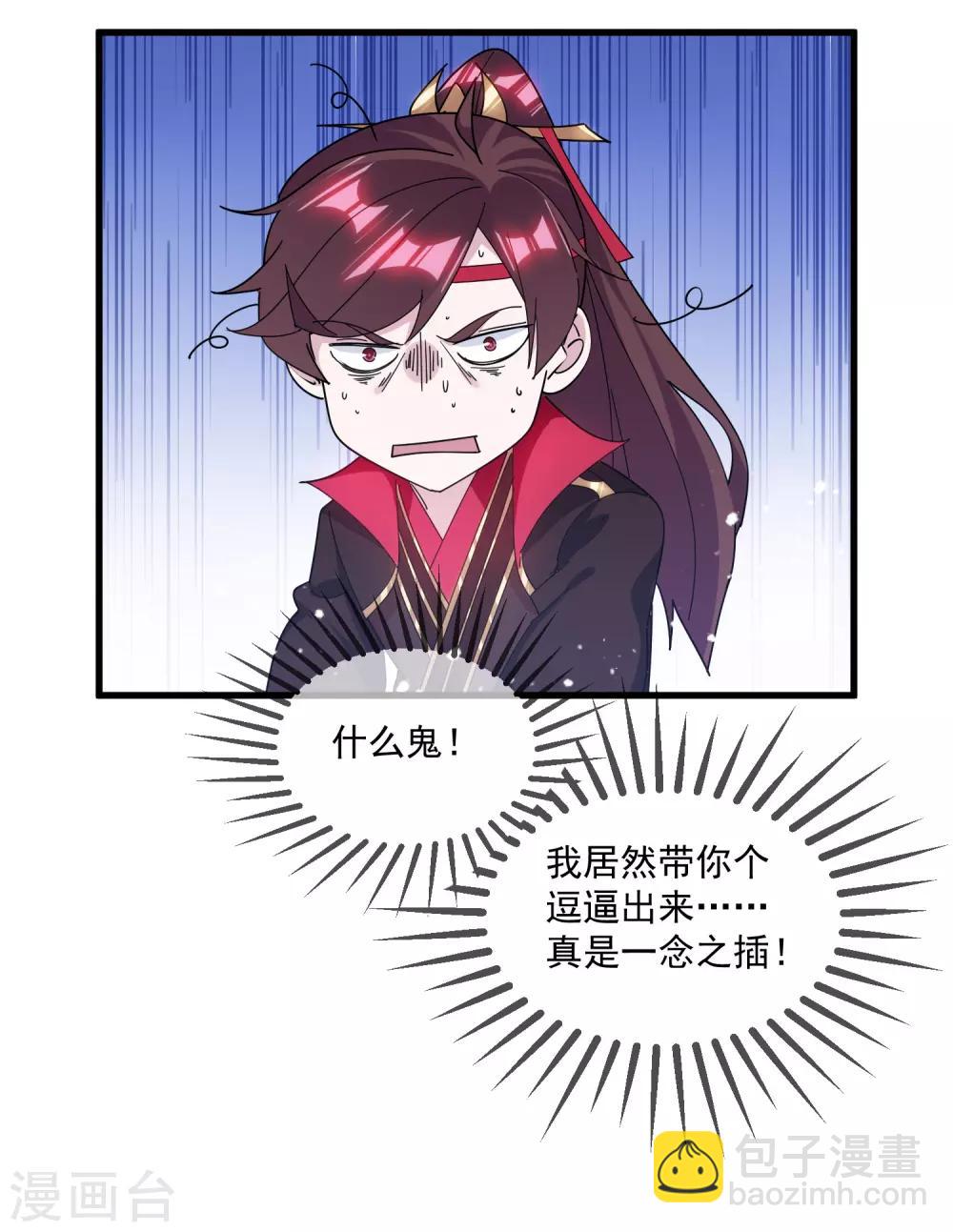 🍴极品败家子 第148话 身体受不了 第12页