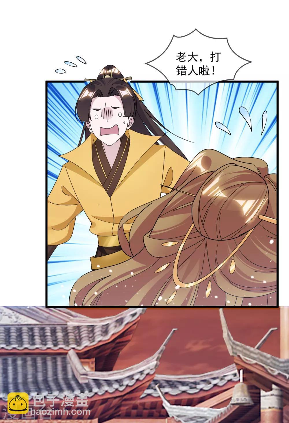 🍴极品败家子 第148话 身体受不了 第18页