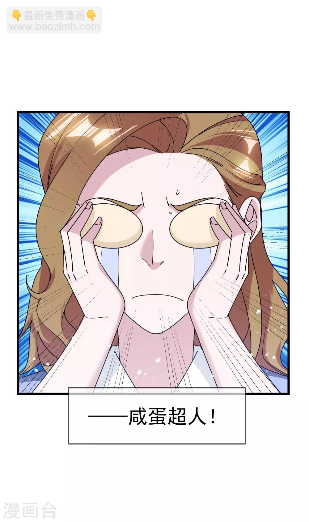 🍴极品败家子 第148话 身体受不了 第24页