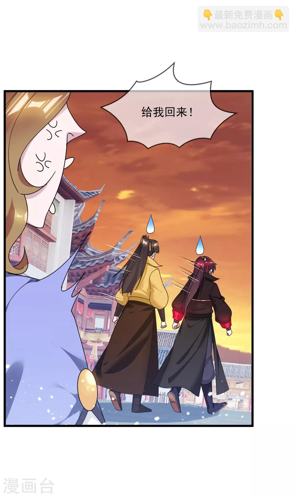 🍴极品败家子 第148话 身体受不了 第28页