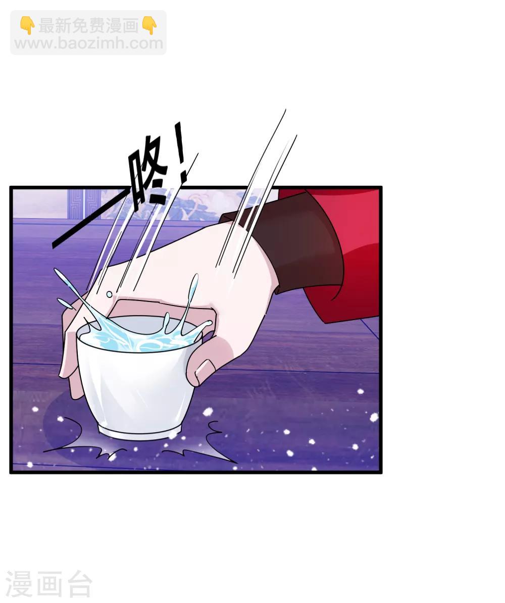 🍴极品败家子 第150话 少爷中计了 第11页