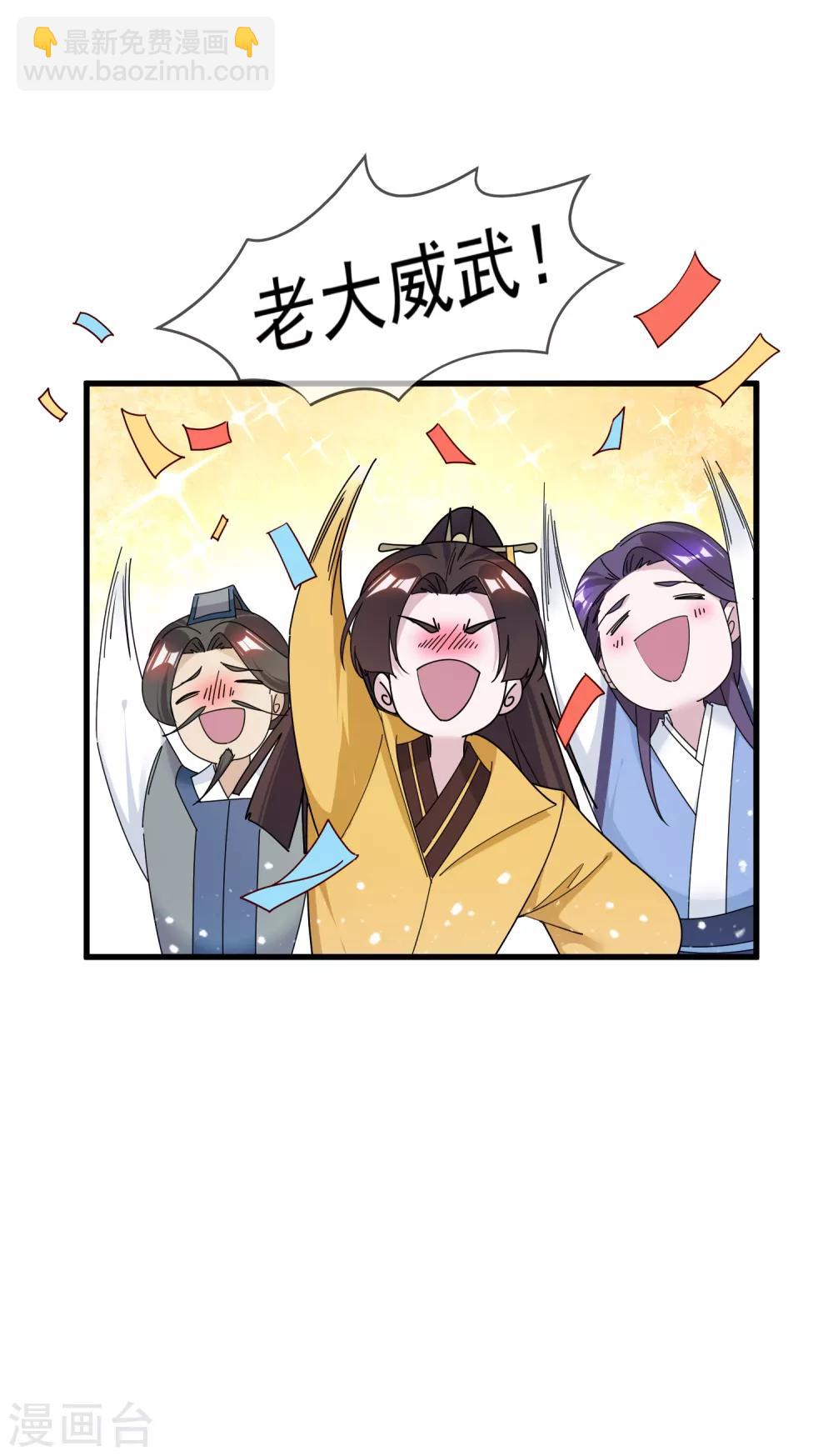 🍴极品败家子 第150话 少爷中计了 第13页