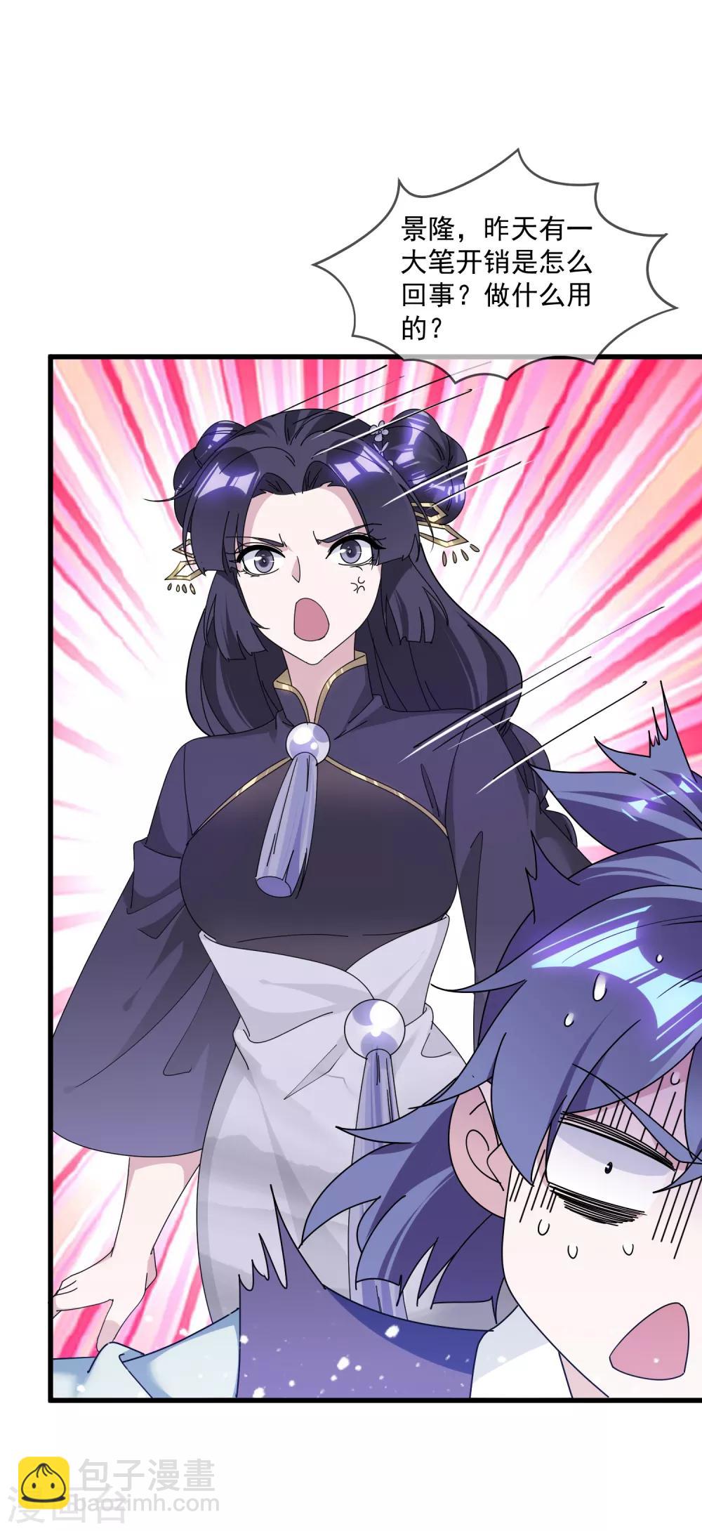 🍴极品败家子 第150话 少爷中计了 第18页