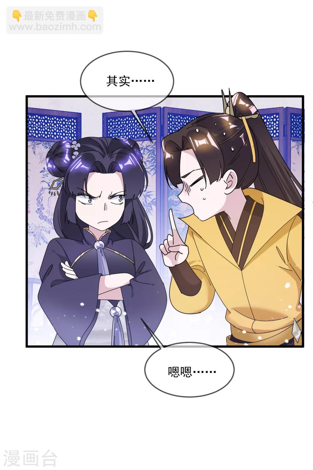 🍴极品败家子 第150话 少爷中计了 第19页