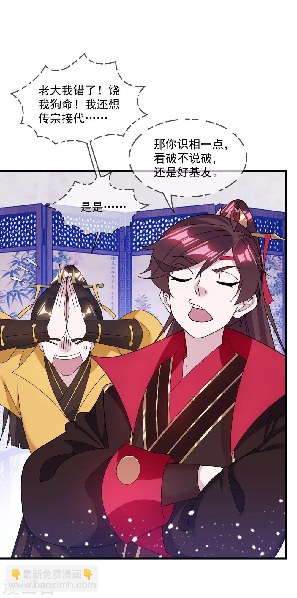 🍴极品败家子 第150话 少爷中计了 第22页