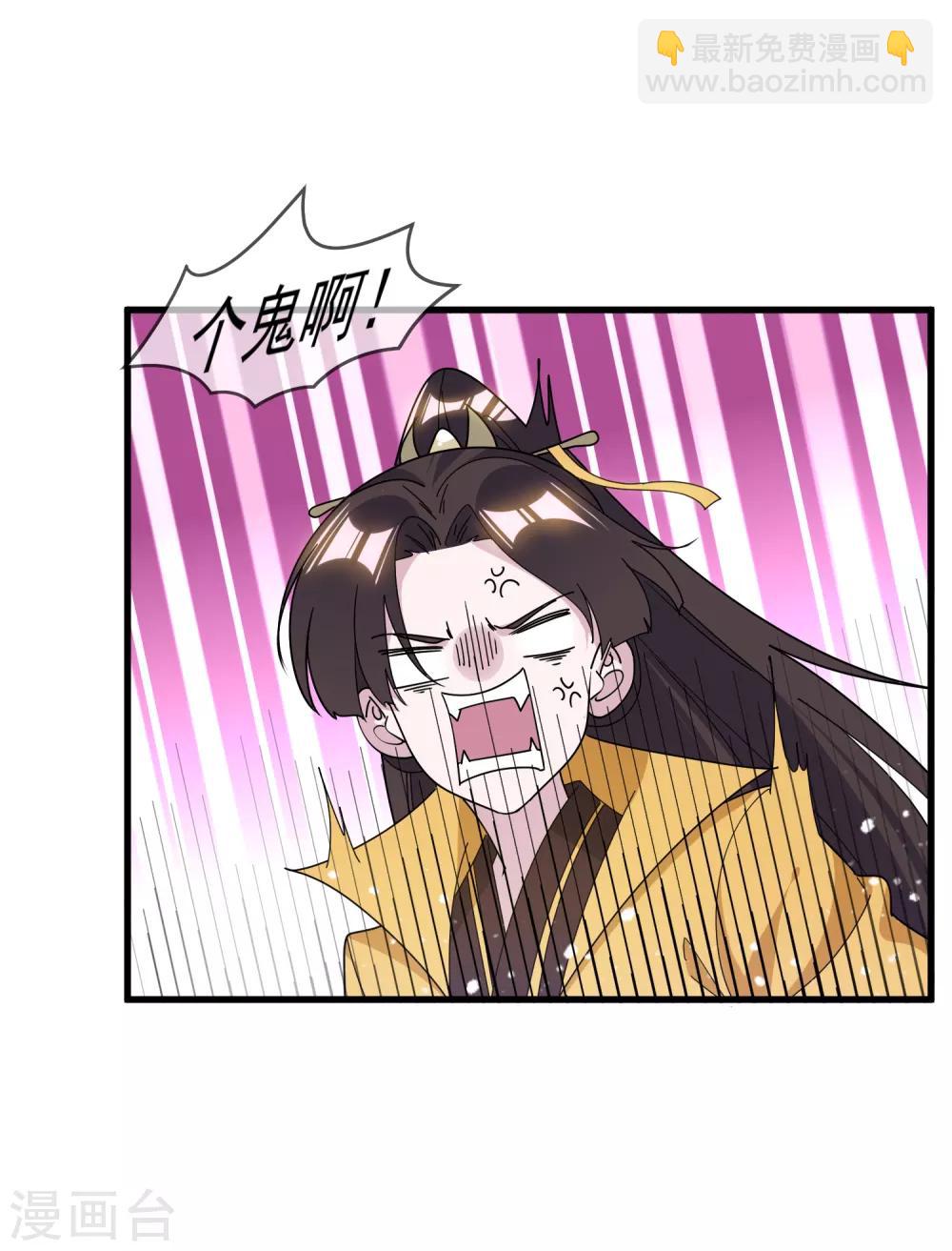 🍴极品败家子 第150话 少爷中计了 第26页