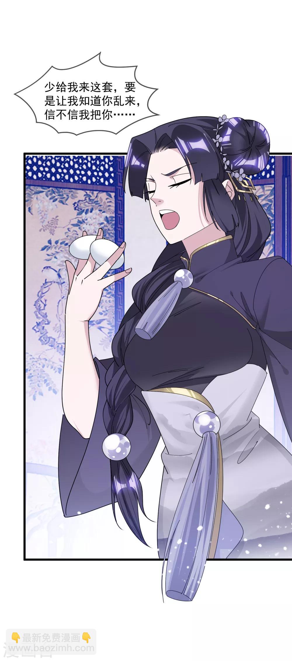 🍴极品败家子 第150话 少爷中计了 第27页
