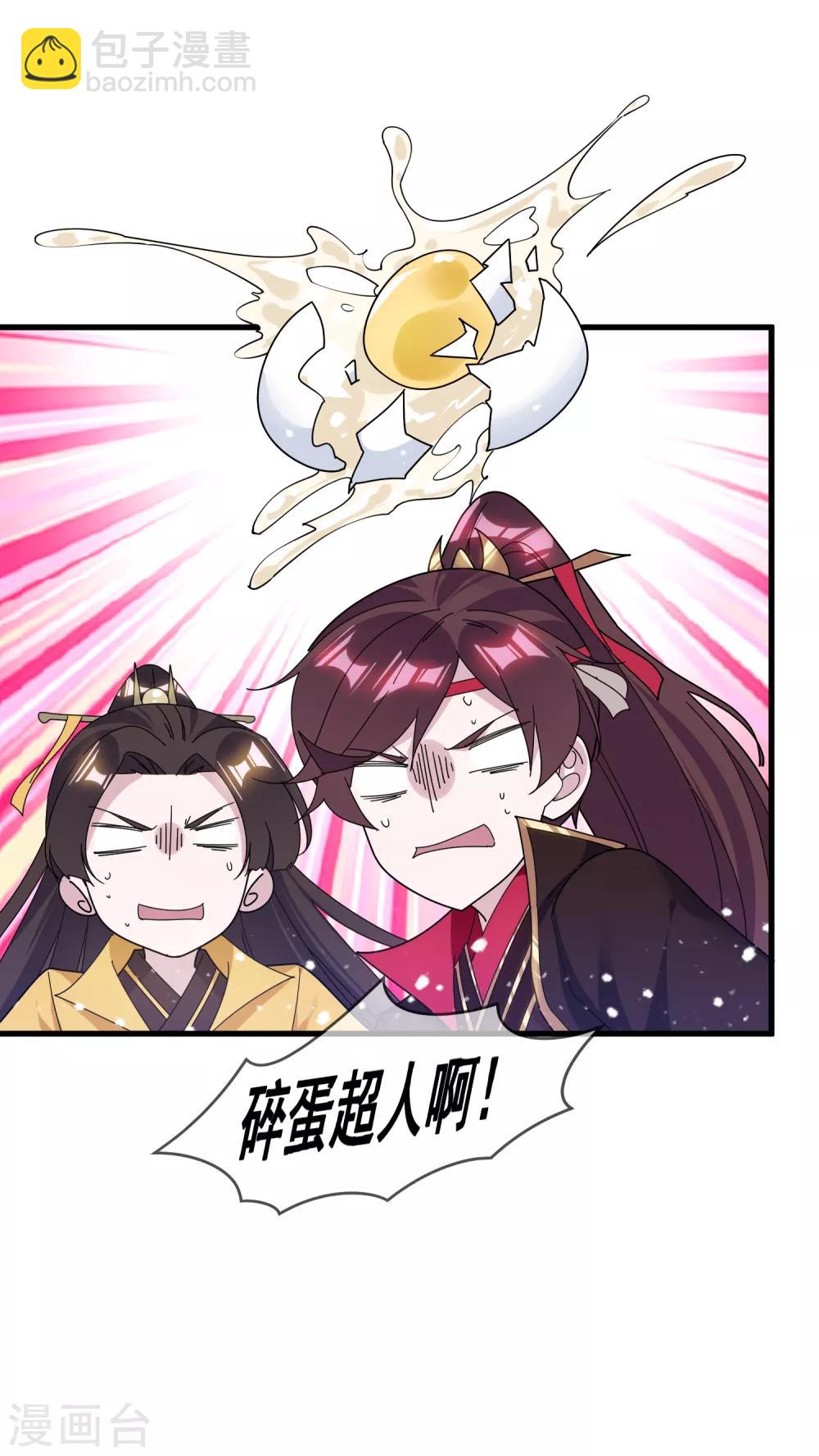 🍴极品败家子 第150话 少爷中计了 第28页